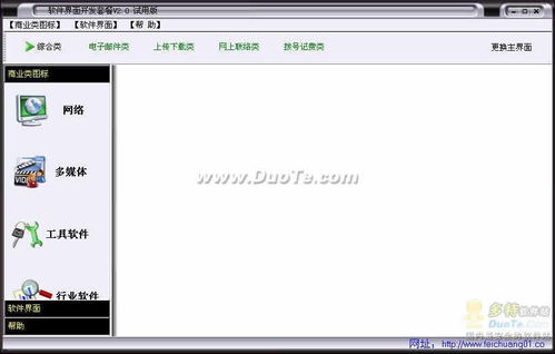 一站式軟件界面開發(fā)套餐 助力軟件開發(fā)高效與美觀